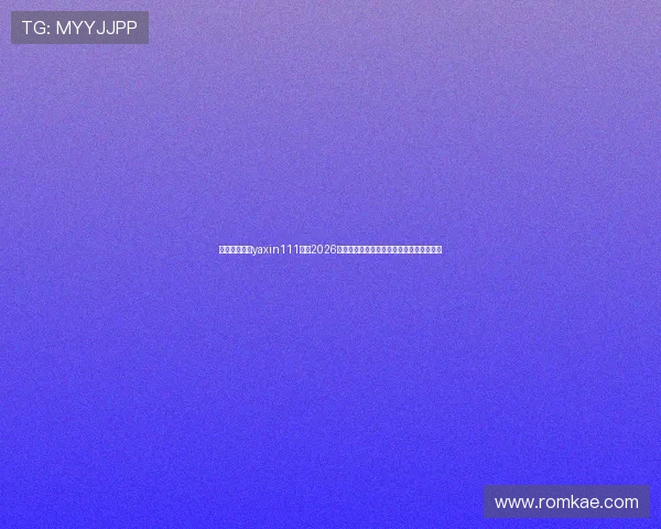 亚星游戏官网yaxin111关注2026年世界杯各场比赛现场氛围与球迷互动体验 亚星游戏官网yaxin111关注2026年世界杯各场比赛现场氛围与球迷互动体验