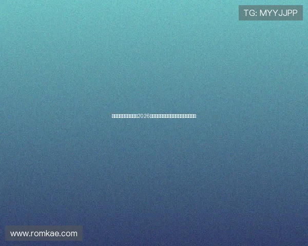 海星体育网球为您带来2026年世界杯足球赛赛程安排与实时比分更新 海星体育网球为您带来2026年世界杯足球赛赛程安排与实时比分更新